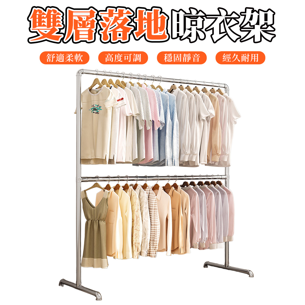 【木洸】鋼管曬衣架 晾衣架/掛衣架/曬被架/-雙層晾曬架長160*高230CM