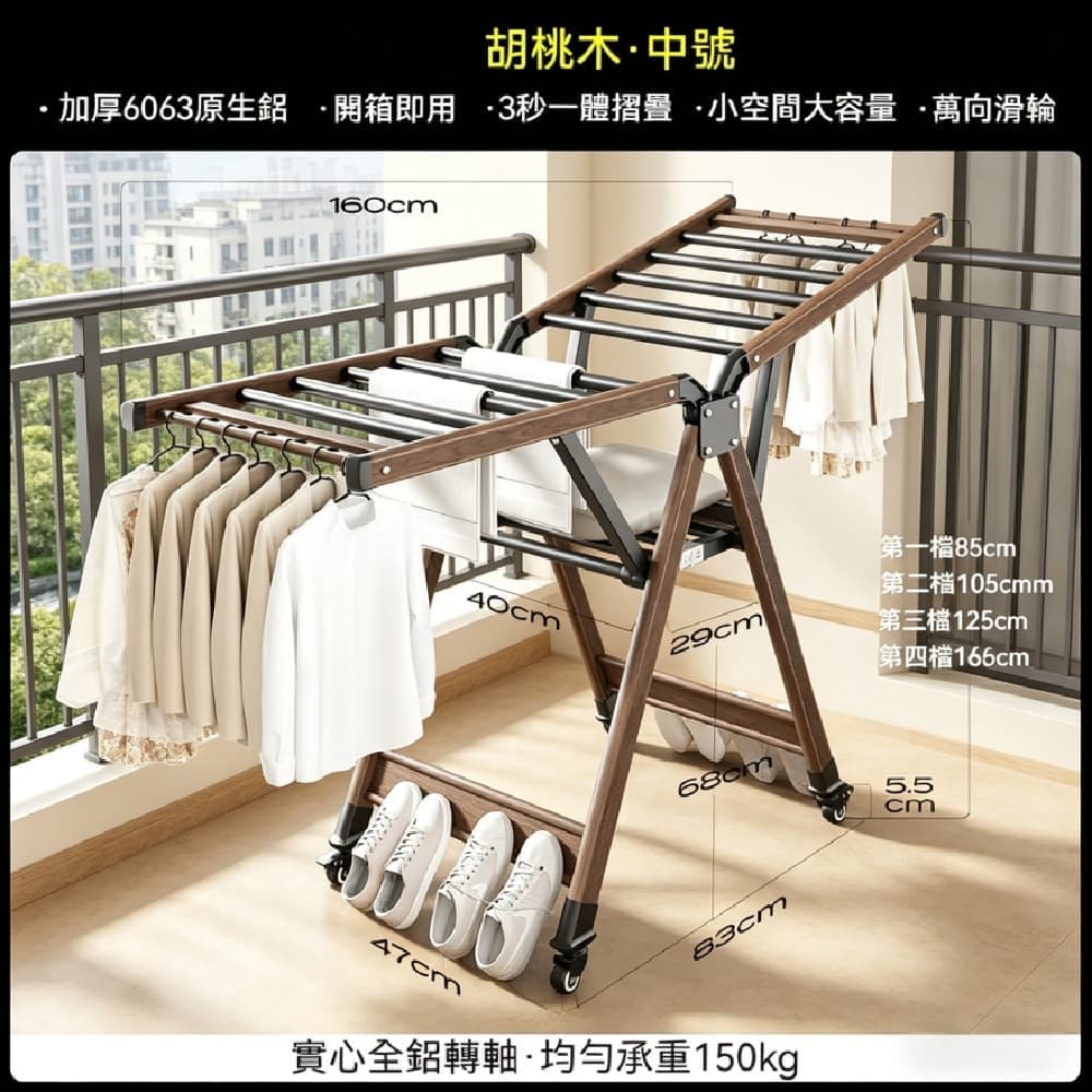 FANGGE 方格 衣架 曬衣架 置地晾曬衣架 多功能折疊晾衣架 免安裝落地曬衣桿 立式曬衣架 陽台升降曬被架