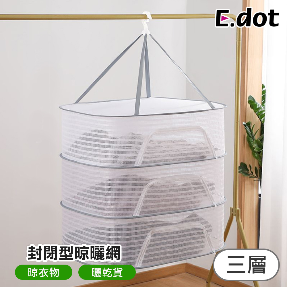 E.dot 多功能封閉拉鍊曬衣網 -三層 (乾貨晾曬網 / 曬娃娃網 / 臘肉防蠅網)