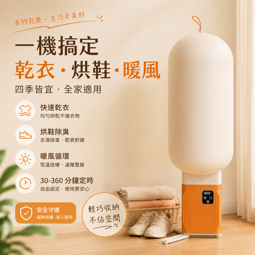 玖天 旅行烘乾機 便攜摺疊乾衣機 升級二檔定時 殺菌消毒 出差民宿內衣速乾 旅遊專用神器