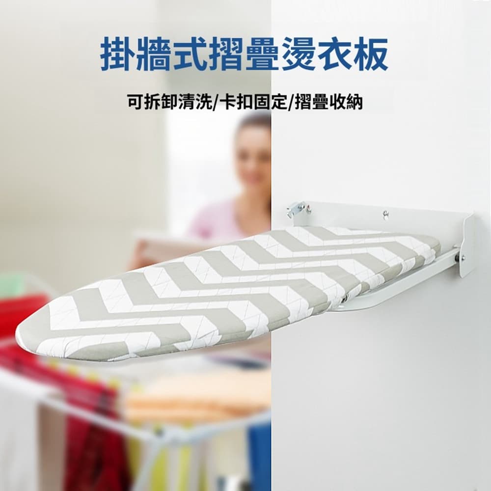 【Quality 聚家】折疊式燙衣板 壁掛燙衣架 熨燙墊 燙斗架(折疊款)可拆卸換洗/棉質布套/穩固不晃