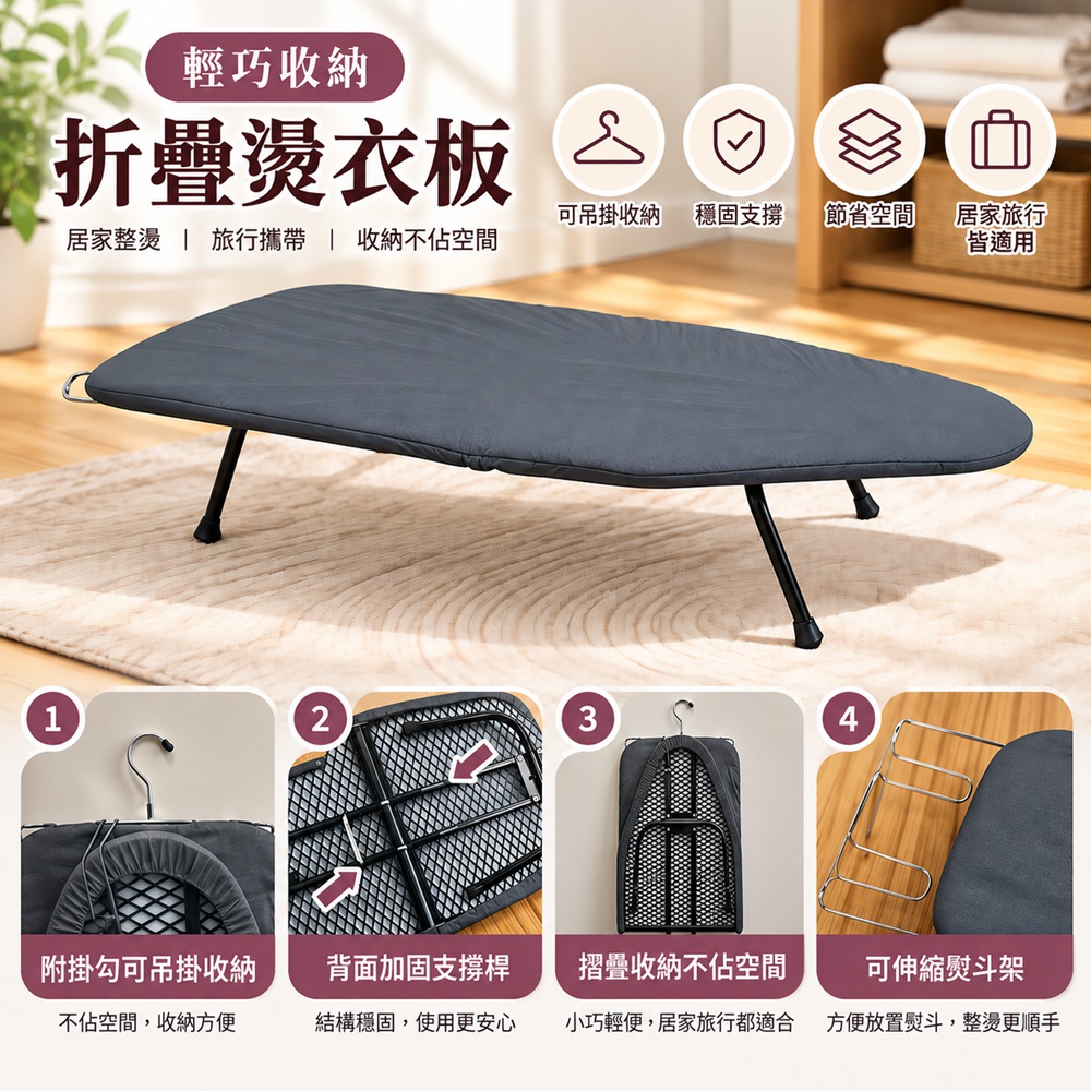 【生活特工】可掛式桌上型摺疊燙衣板