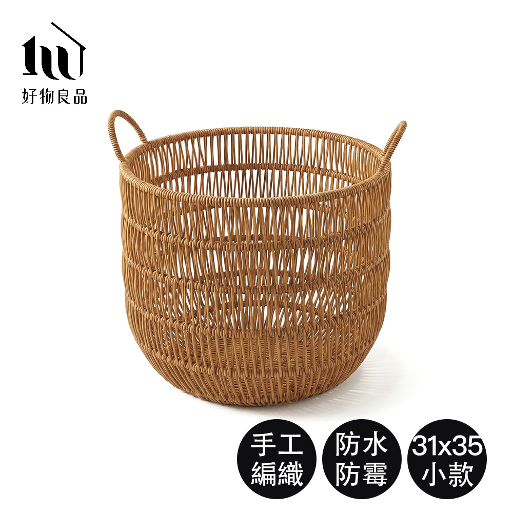 好物良品 小款直徑31x35cm_日系仿藤編防水防霉洗衣籃雜物收納籃|金屬骨架