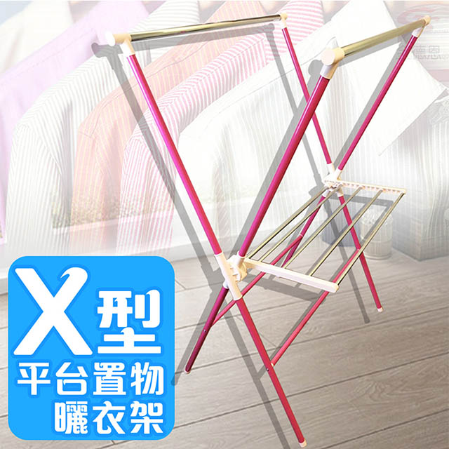 金德恩 X型折疊曬衣架 X型折疊架 棉被架 毛巾架 曬衣架 收納架 衣櫥架 晾曬架 置物架 X型架