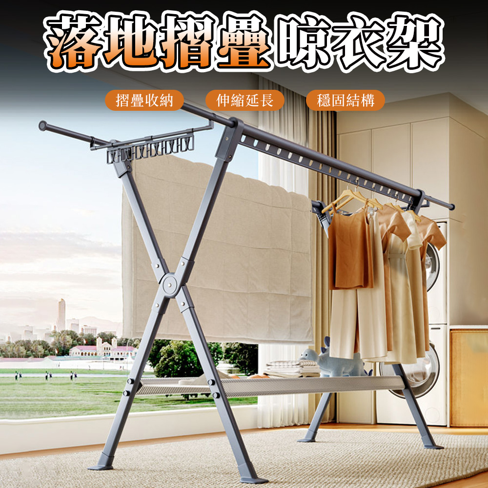 【木洸】多功能防風加粗可折疊伸縮150-246cm落地雙桿X型晾衣架-2排夾(曬衣架/掛衣架/晾曬架/曬被架)