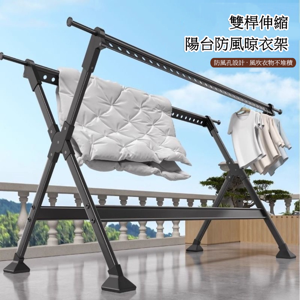 【木洸】加厚碳鋼雙桿防風晾曬架可伸縮折疊 2.51米 無儲物網 晾衣架 晾曬架 落地曬衣架 曬衣架 衣架