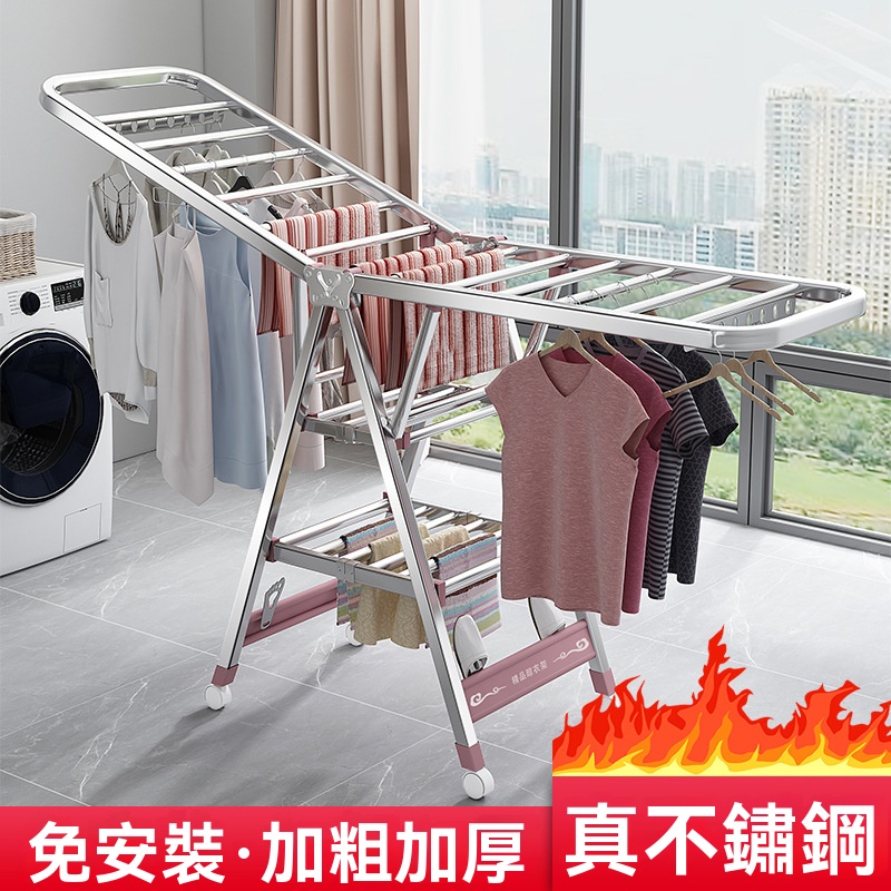 【伊達】衣服架 陽台掛曬架 被子晾衣杆 鞋子風乾架 不鏽鋼晾衣架 落地折疊室內家用晾衣架 160cm
