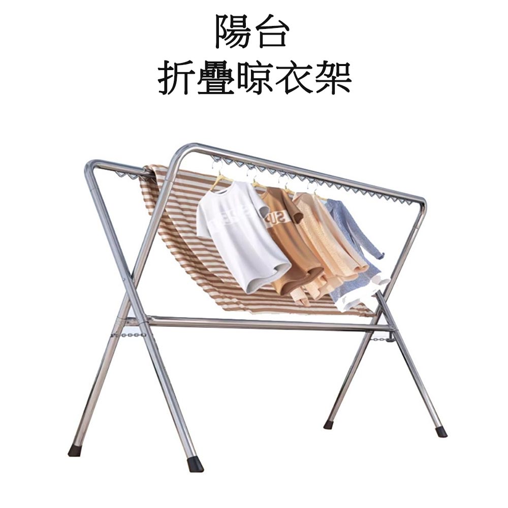 【木洸】200x150cm戶外鋼管折疊晾衣架 室內簡易陽台掛衣架 家用落地式晾衣桿 抗風晾曬架子