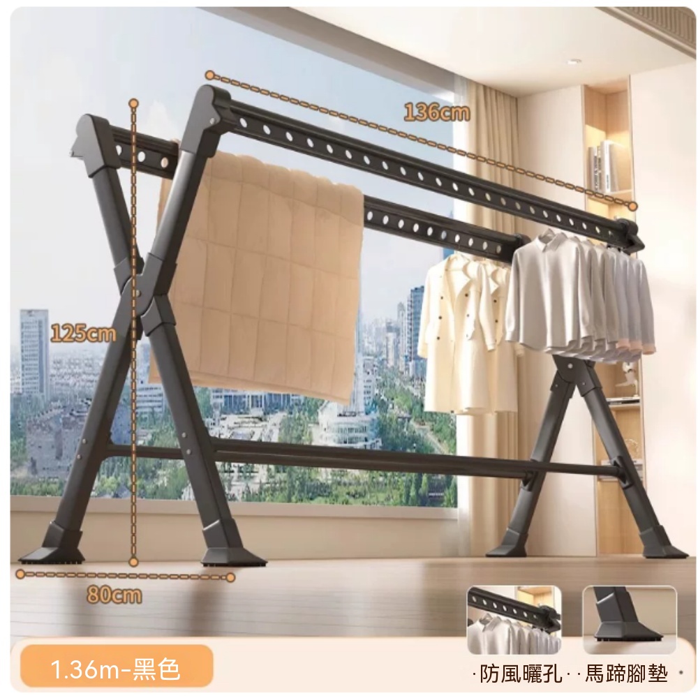 威朗 X 型折疊 1.36米落地晾衣架 陽臺家用 折疊多功能 晾衣桿 免安裝曬被子室內外
