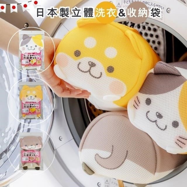 日本動物造型立體洗衣&收納袋 (2入組)