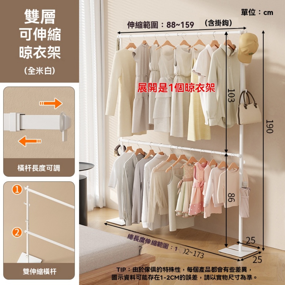 YOUJIA 優家 1.6米雙層伸縮晾衣架 分合兩用 強悍承重 室內折疊曬衣架 落地晾衣架 晾衣桿 掛衣架 衣帽架