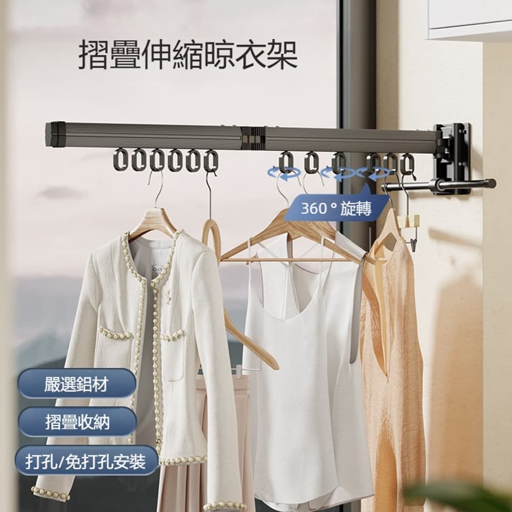 Quality 聚家 伸縮曬衣桿 壁掛晾衣架 陽台曬衣架 掛衣架(三折)防腐防鏽/折疊收納/堅固耐用/旋轉掛鉤