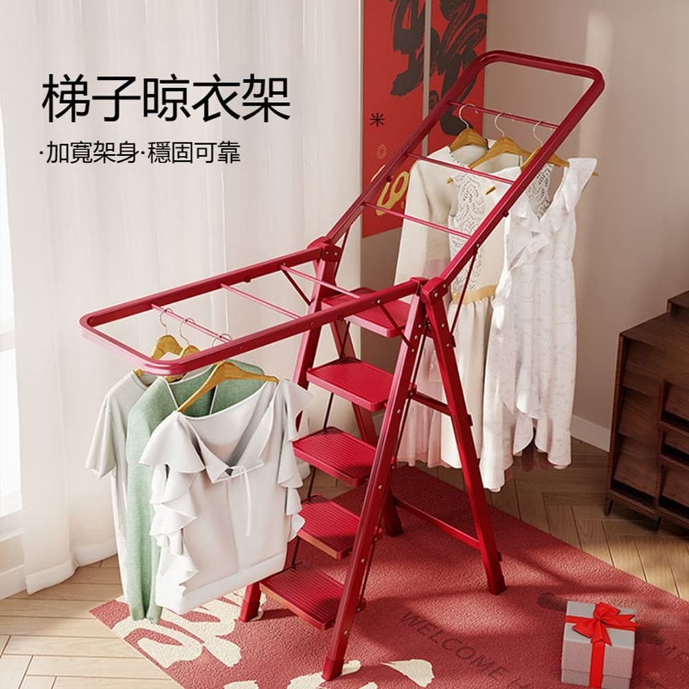 Quality 聚家 多功能曬衣架 晾衣架 掛衣架 折疊梯 人字梯 工具梯(五步梯)折疊收納/承重穩固/高度可調
