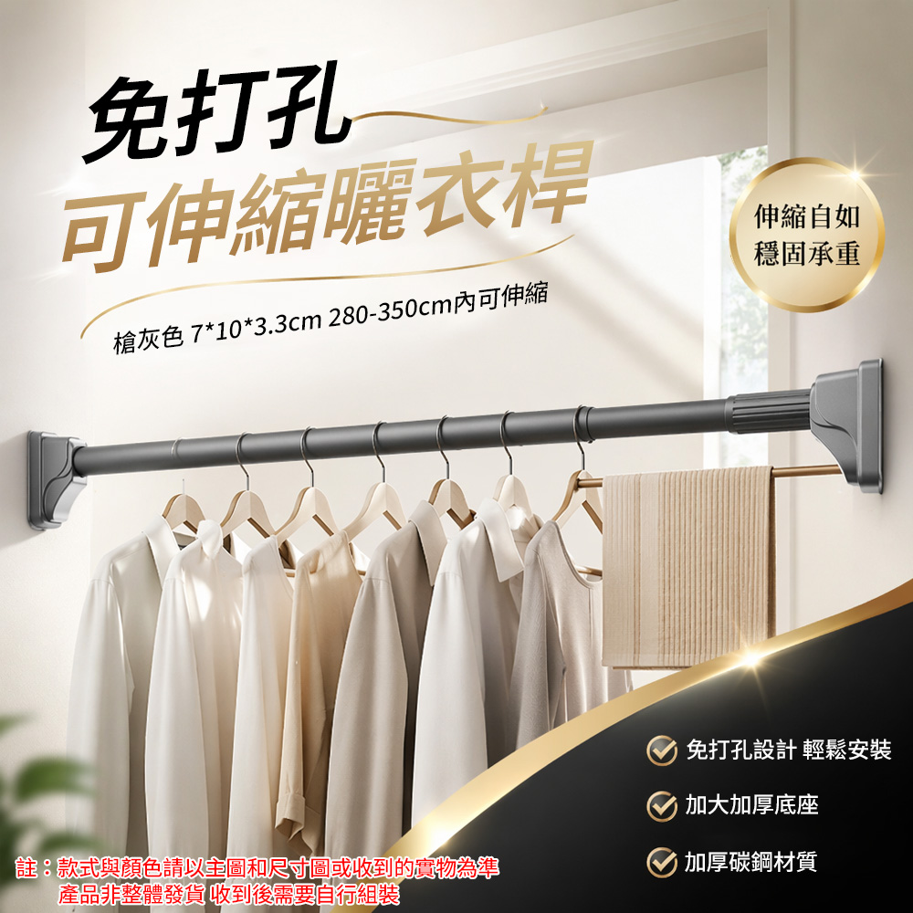 ZHIPU 芝浦 伸縮曬衣桿 晾衣桿 曬衣架 掛衣桿 2.8-3.5米伸縮 陽台室內都可裝 免鑽孔好安裝