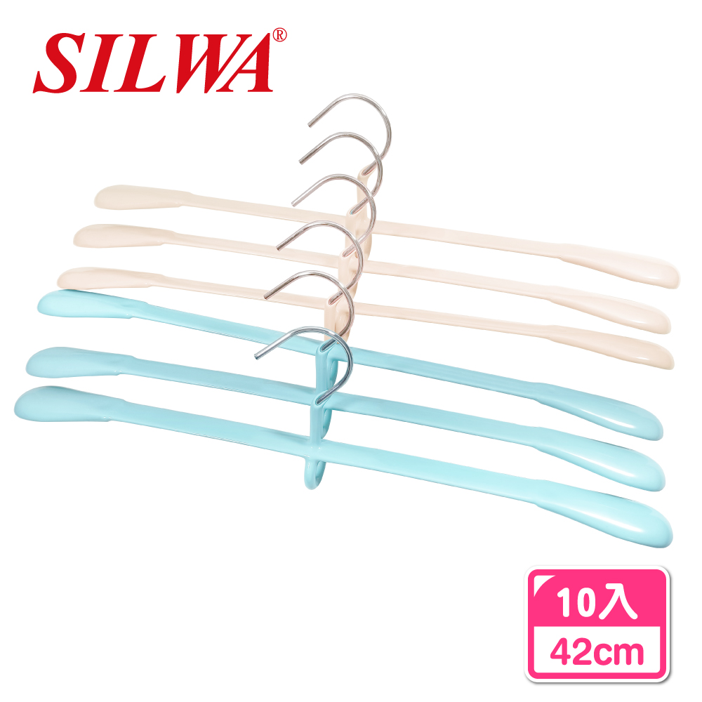 SILWA 西華 超彈力止滑衣架(10支)（其他規格）