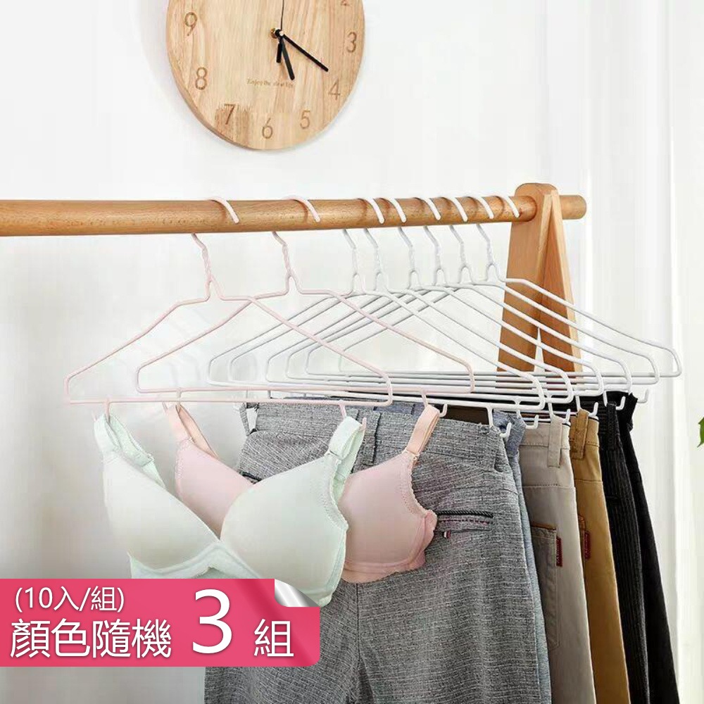 茉家 浸塑乾濕兩用帶掛勾曬衣架 3組