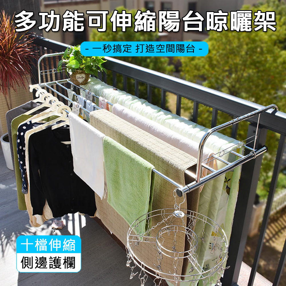 居家家 多功能不鏽鋼加厚可伸縮折疊陽台窗台晾曬衣架晾曬架/晾衣架/晾曬架/曬鞋架