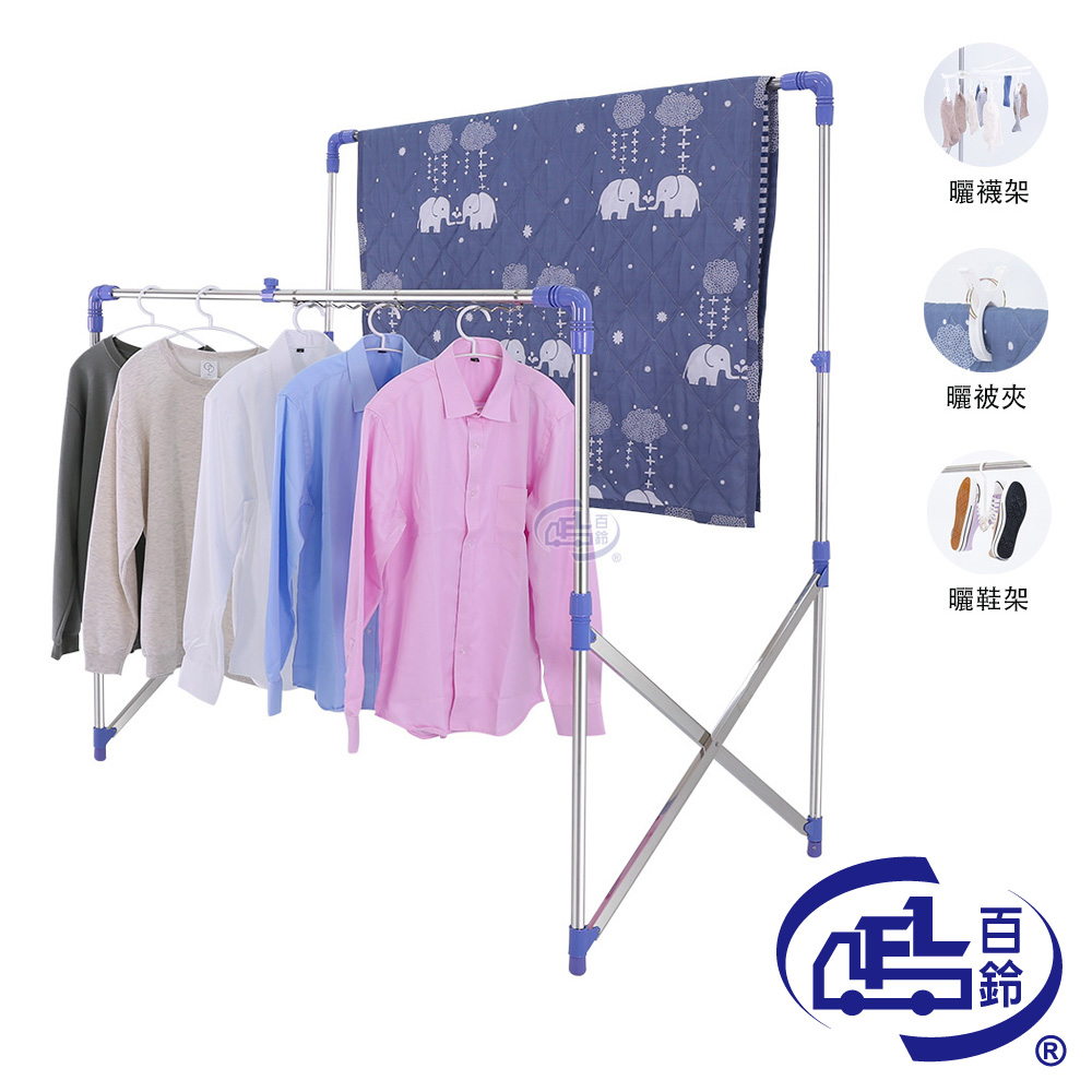 百鈴 衣立不倒三代多用途曬衣架-豪華組