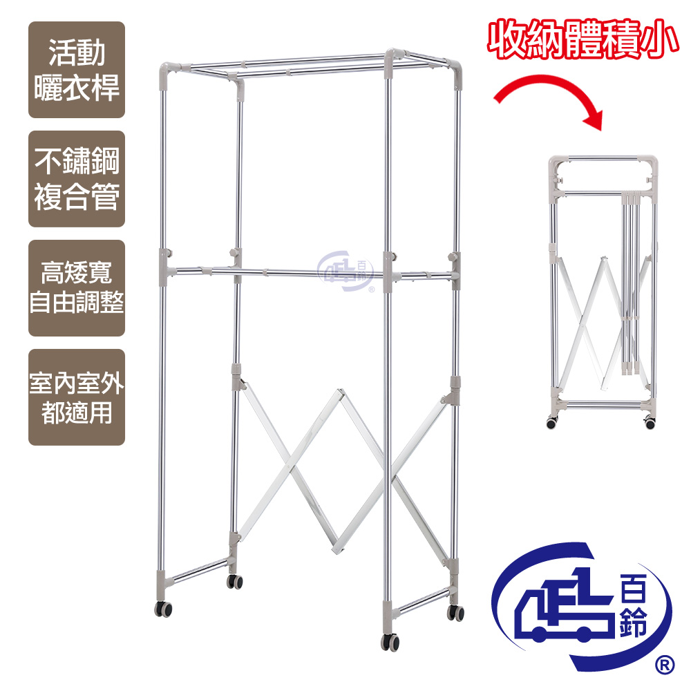 百鈴 衣立不倒行動多層吊掛衣物架-超值組(曬衣架/掛衣架/室內衣架/棉被架/毛巾架)