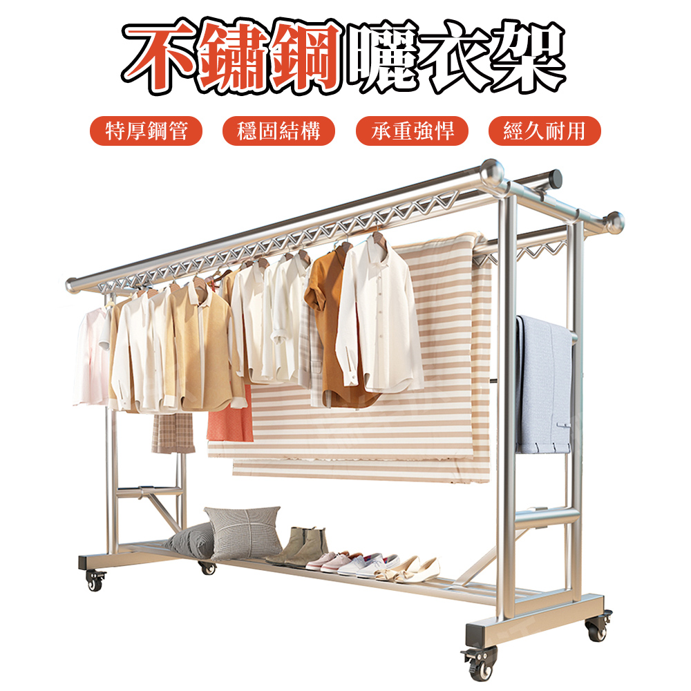 【木洸】不鏽鋼家用室外陽台晾曬加粗35管可移動帶鞋架三桿晾衣架(曬衣架/掛衣架/晾曬架)