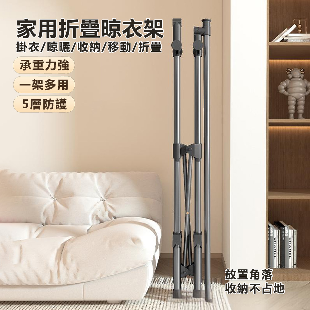 OSLE 歐適樂 折疊晾衣架陽臺家用