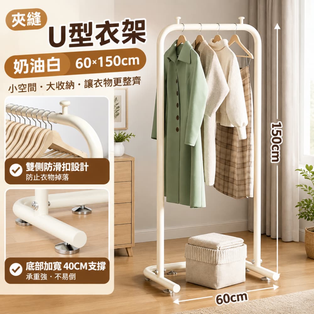 藝啟 現貨速發 掛衣架 家用落地晾衣架 小型臥室衣帽架 客廳陽台 晾曬衣架 衣架 掛杆子 奶油風夾縫衣架
