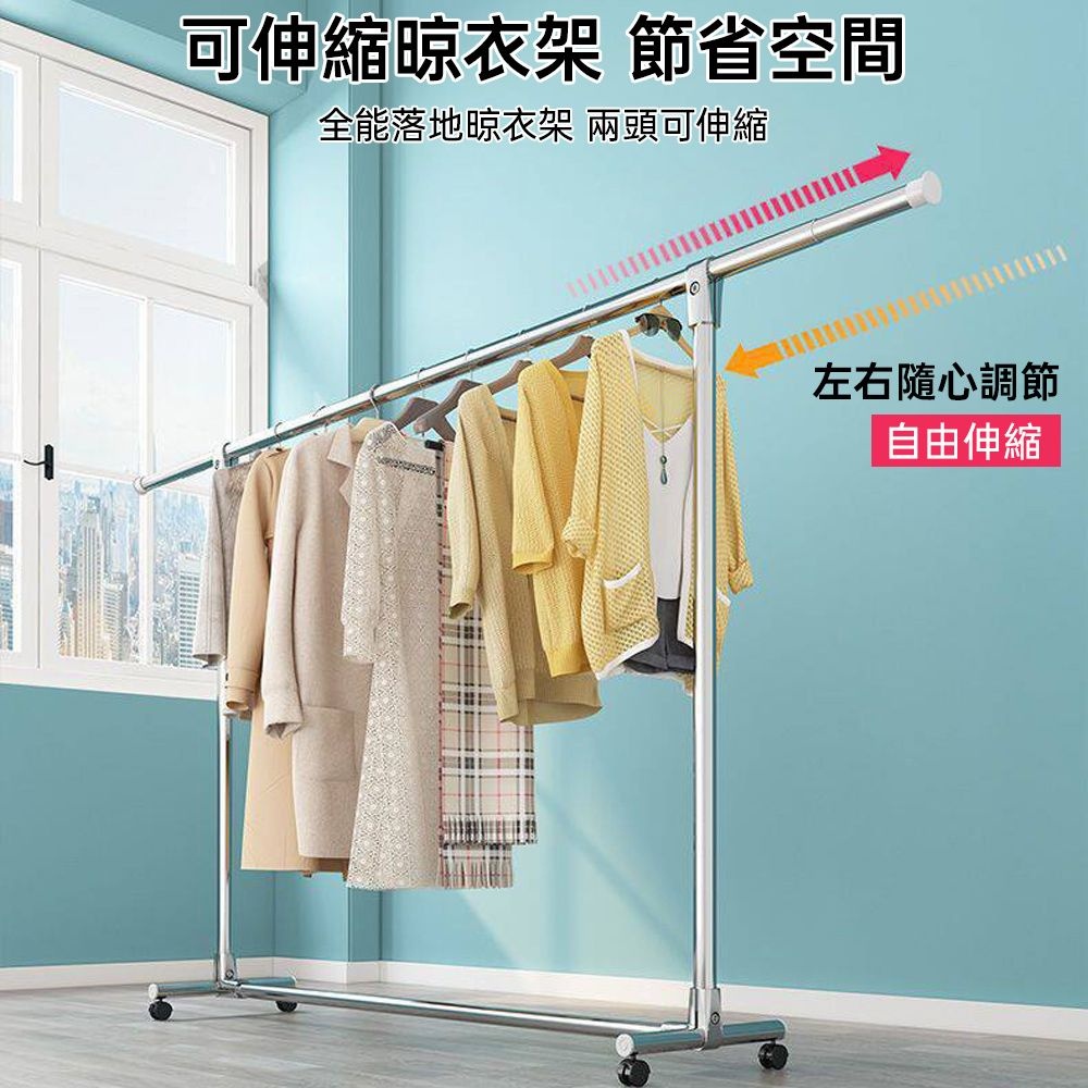 【銘利萊】台灣現貨 曬衣架 落地晾衣架 不鏽鋼曬衣架 室內曬衣架 陽台晾衣架 曬衣桿 陽台晾衣架 晾曬架