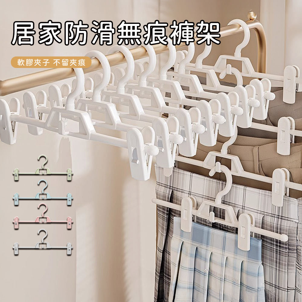 半島良品 輕巧居家防滑無痕褲架 曬衣架 (居家/曬衣/褲夾/無痕)