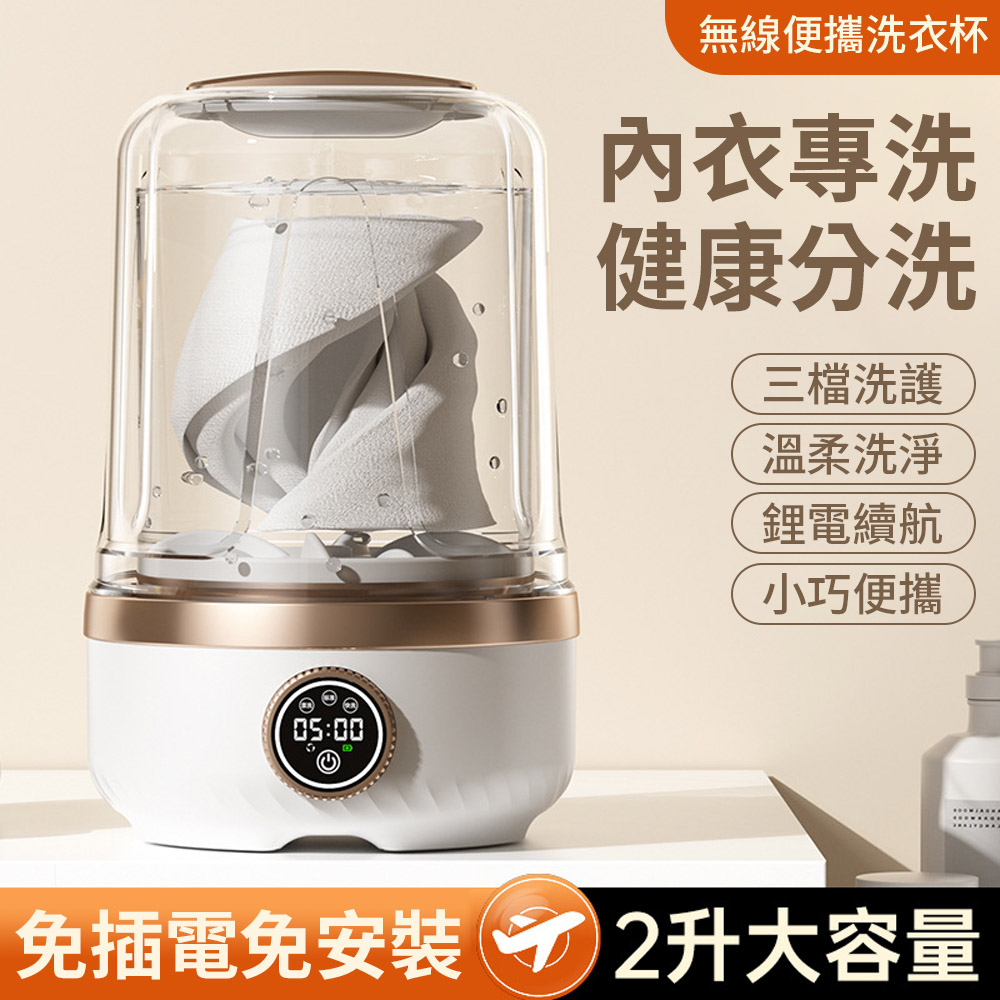Ouboo 一體式迷你洗衣機 小型可攜式洗衣機 內衣褲洗衣機 2000ML(居家旅行 貼身衣物清洗 type-C充電)