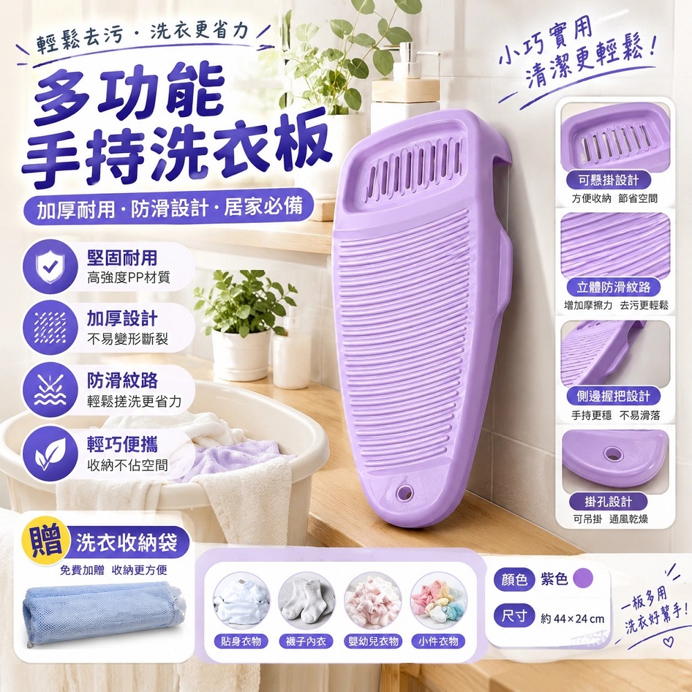 新款防滑搓衣板 自帶肥皂瀝水槽 家用手搓板 宿舍洗衣神器可懸掛