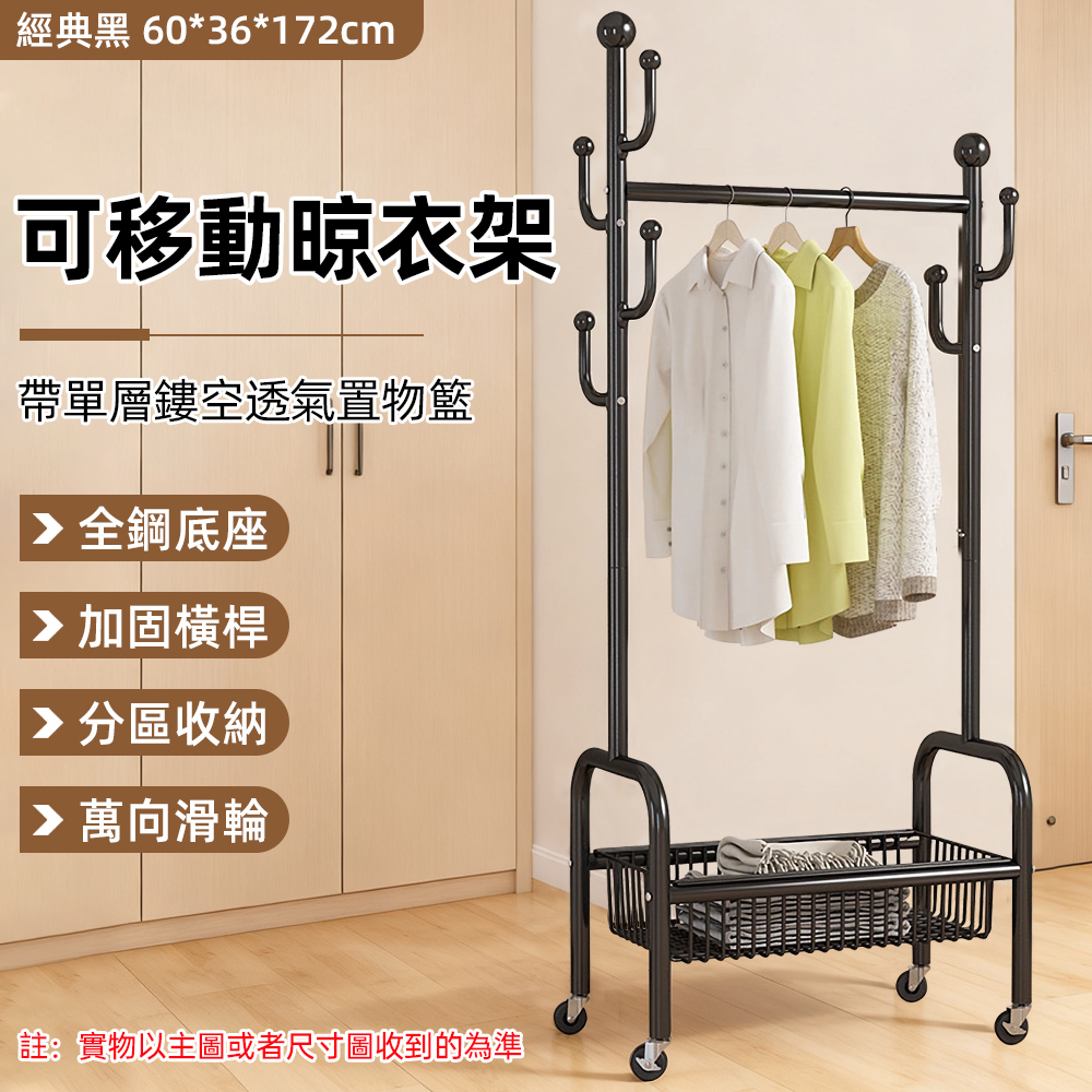 FANGGE 方格 晾衣架 落地臥室掛衣架 可移動簡易衣架 室內收納置物架 家用晾衣服杆 衣帽架