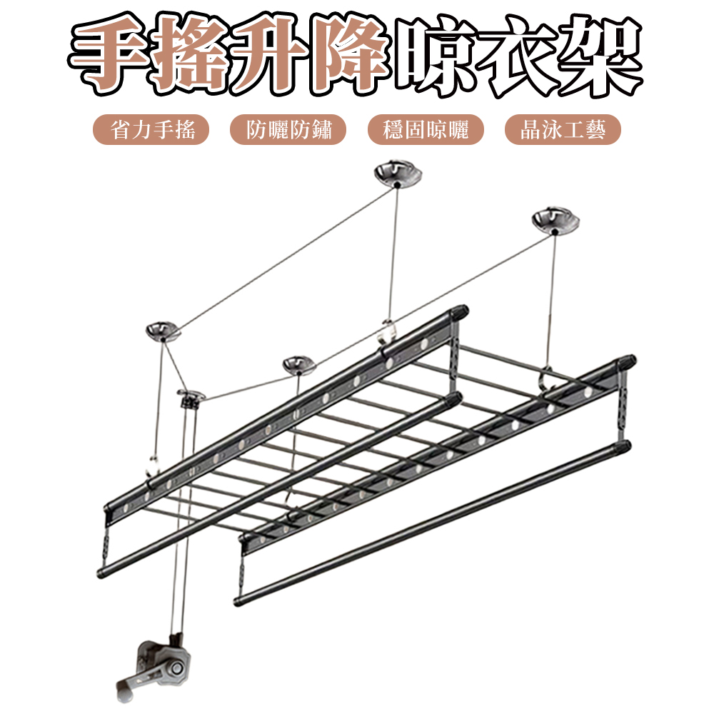 【木洸】升級四桿手搖升降晾曬杆 2.4米晾曬衣桿 晾衣架 晾曬架 曬衣架 毛巾架 曬被架