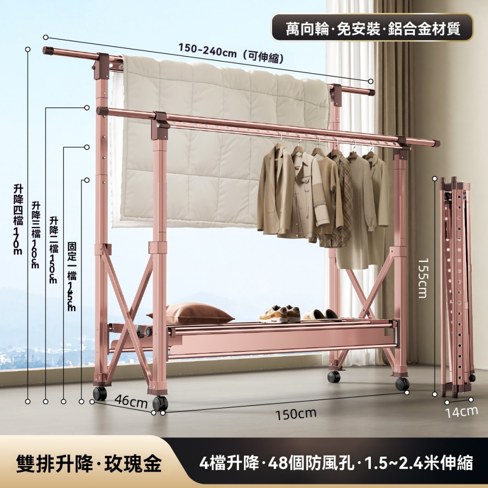 YJ 優家 可升降雙桿晾衣架 4檔升降 免安裝鋁合金曬衣架 晾衣桿 曬被架 晾曬架 帶萬向輪 1.5-2.4米伸縮
