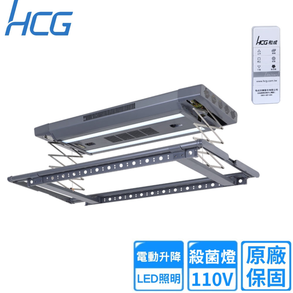 HCG 和成 電動升降曬衣機-灰色(AF8290 不含安裝)