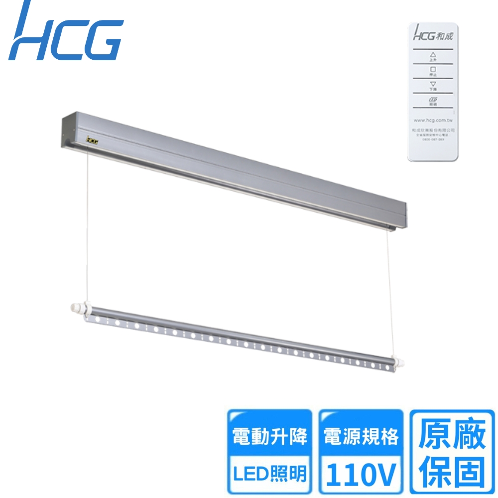HCG 和成 電動升降曬衣機-灰色(AF7240 不含安裝))