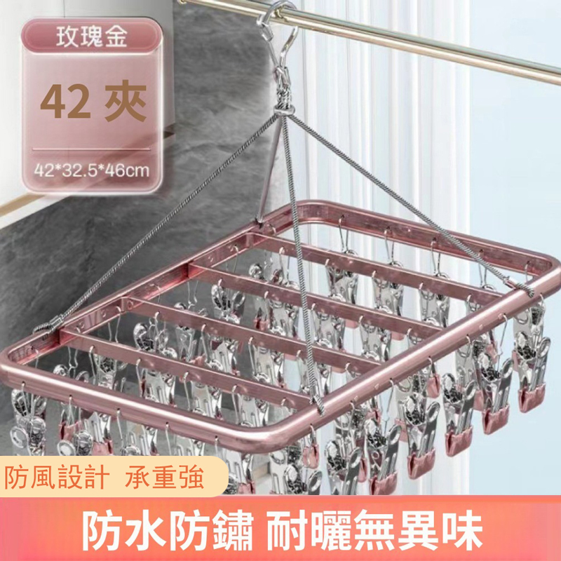 居家家 防滑無痕鋁合金晾衣架 多夾子晾曬架 掛曬衣夾 防風襪夾/內衣夾/帽夾