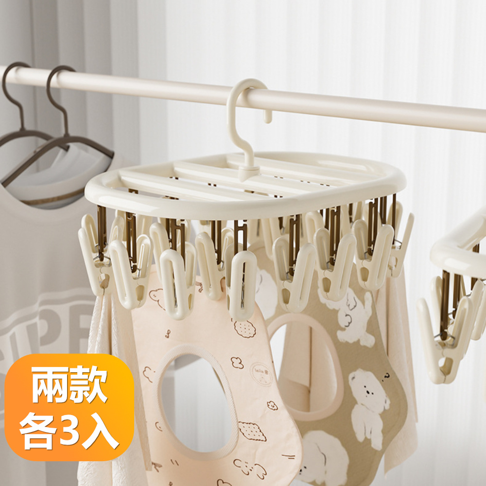 【晴安居】360度可旋轉可疊層垂直曬衣夾 穩固防滑夾口晾衣夾-兩款各3入