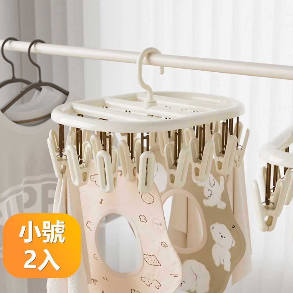 【晴安居】360度可旋轉可疊層垂直曬衣夾 穩固防滑夾口晾衣夾-小號2入