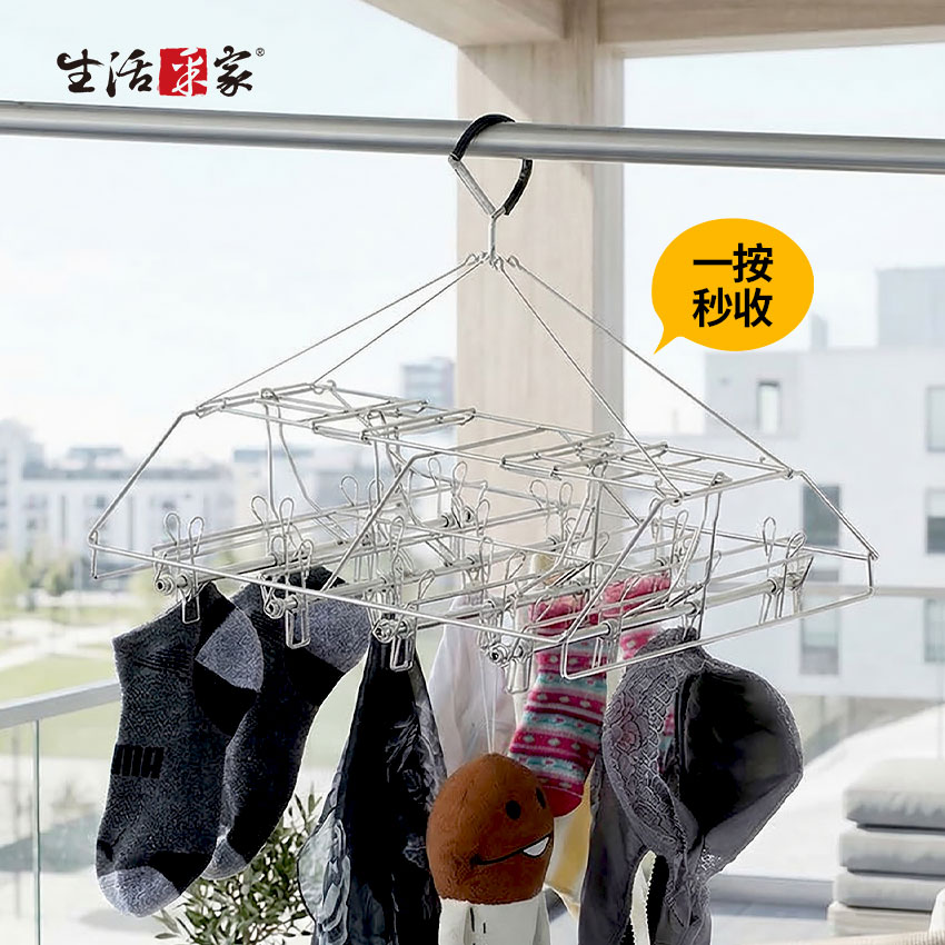 生活采家 秒收曬衣架16夾 台灣製SUS304#27257T