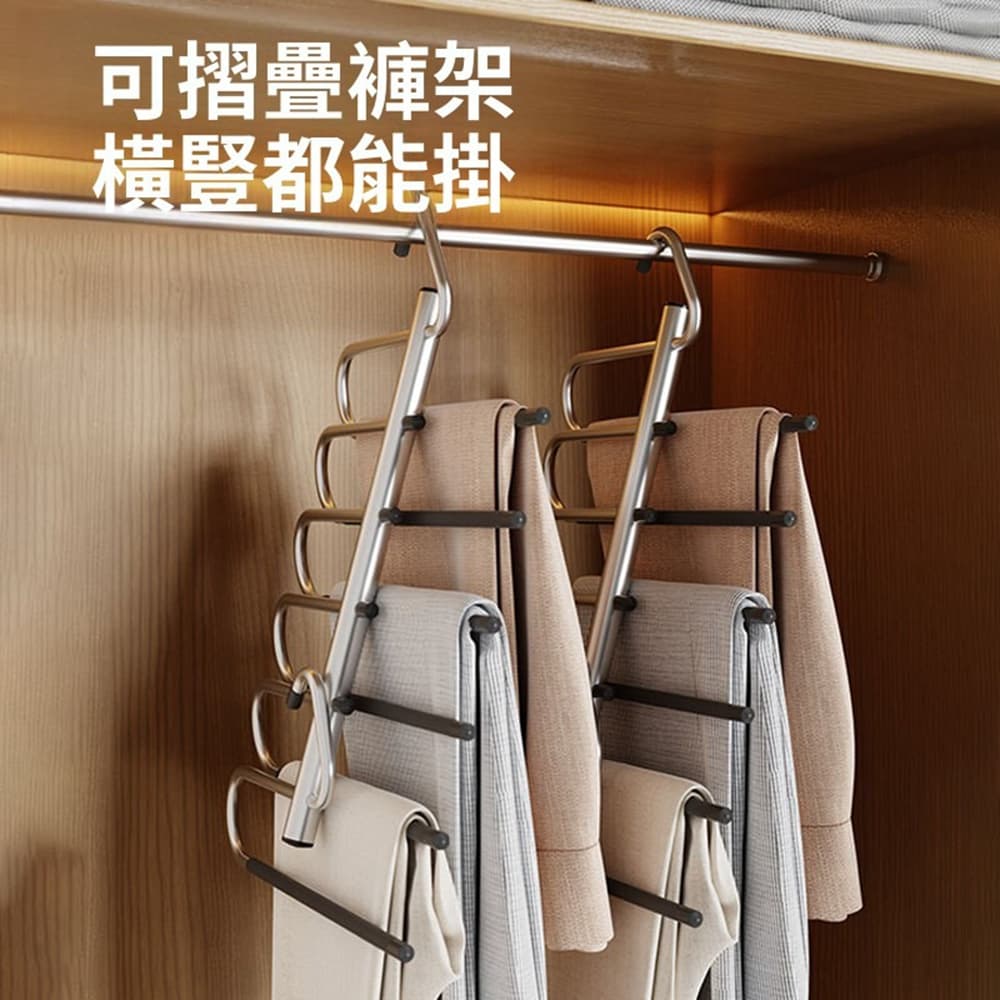 【Quality 聚家】褲架 不鏽鋼收納架 褲子衣架 無痕衣架 毛巾掛架(六層)橫豎雙掛/折疊收納/抽拉設計