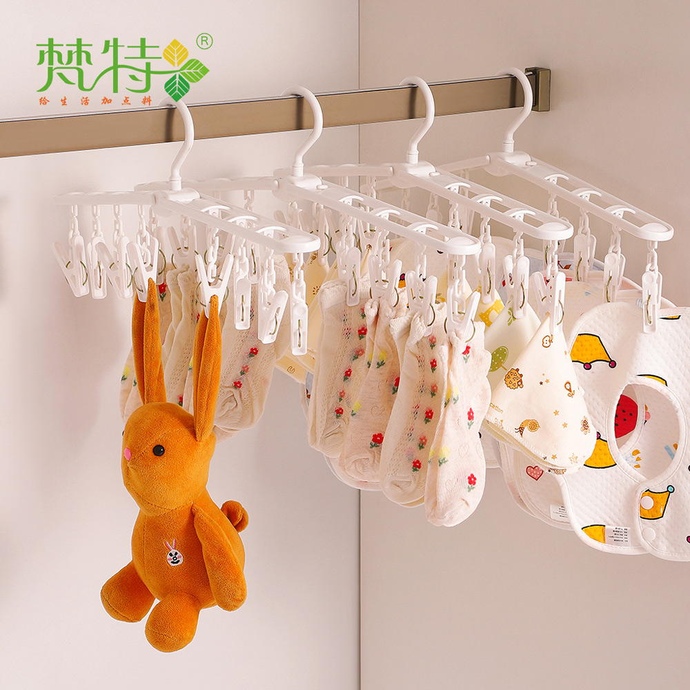 【梵特】襪帽/口水巾晾曬架/兒童晾衣架(8夾)-3入