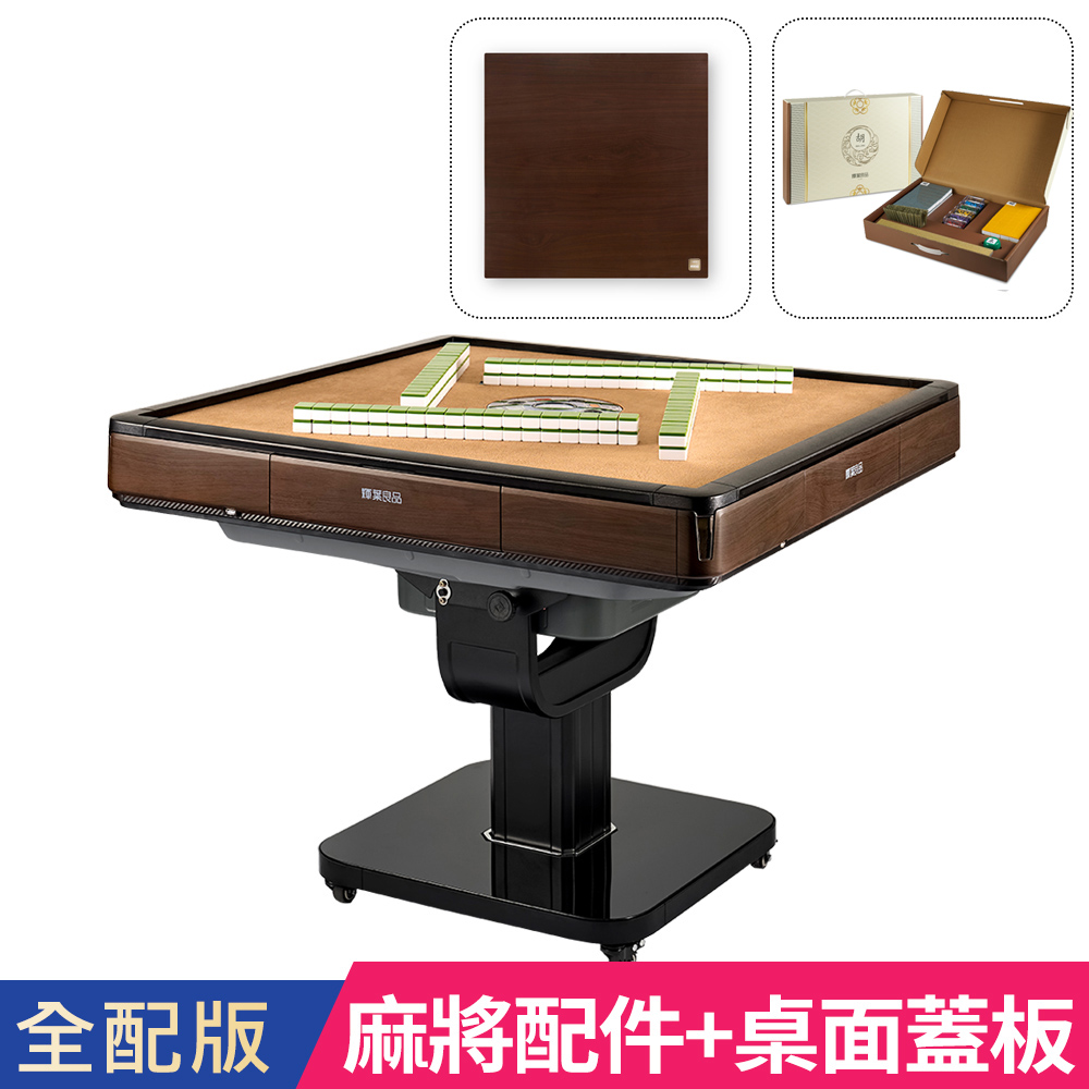 輝葉良品 天胡一號 電動麻將桌(摺疊/餐桌) (附配件組+桌蓋板★過山車款) HYG-W01/HYG-W02