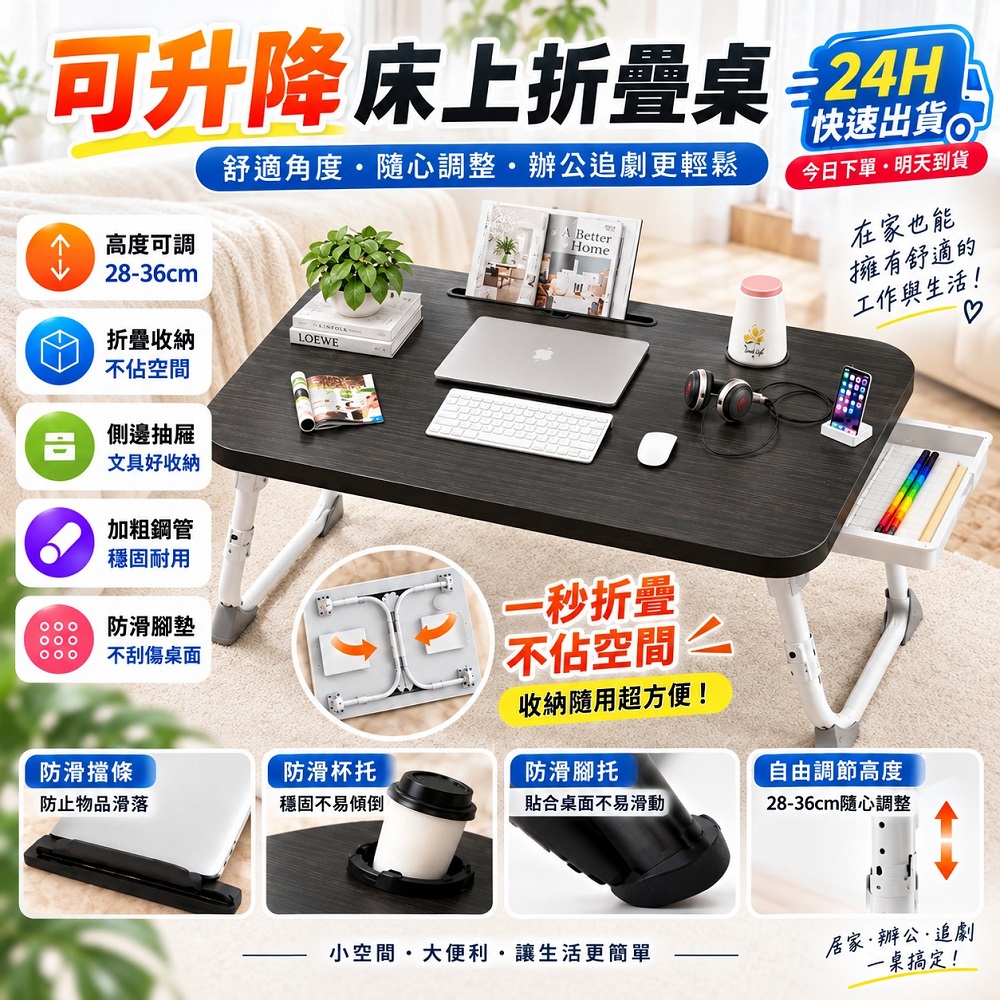 匠藝家居 床上懶人桌 床上折疊桌 床上桌 懶人桌 懶人電腦桌 70*48公分 高度四檔可調 儲物抽屜 防滑腳墊 加粗鋼管