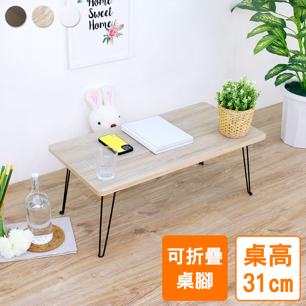 矮腳折疊桌/摺疊茶几(三色可選)-80x40cm