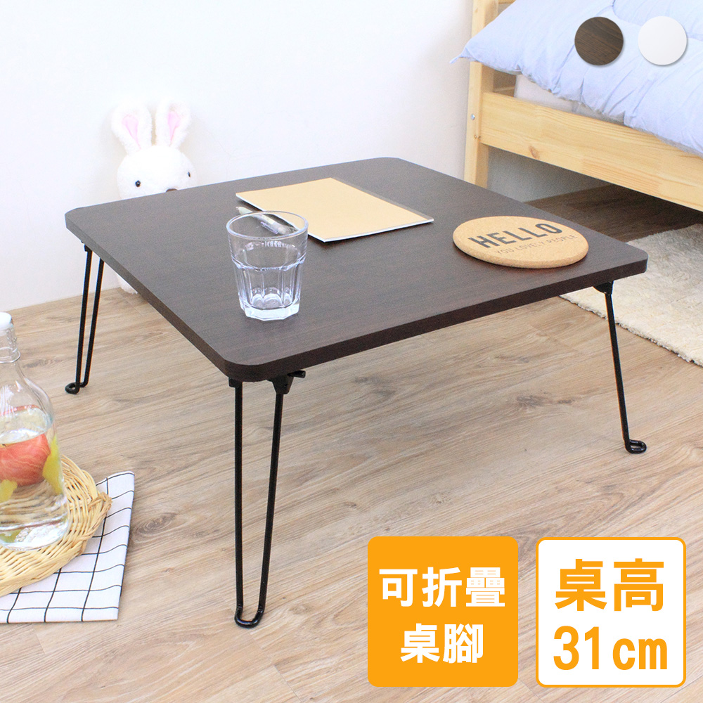 矮腳折疊桌/摺疊茶几(三色可選)-60x60cm