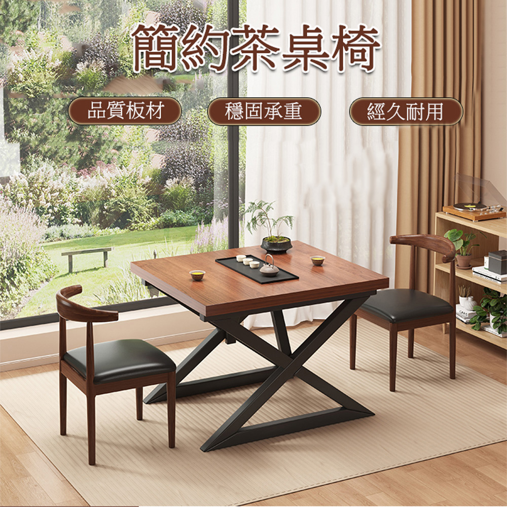 【木洸】簡約茶桌椅 一桌2鐵藝牛角椅60*60*75CM 小茶桌 方桌 桌子 茶几 邊桌 靠背椅 泡茶桌椅組