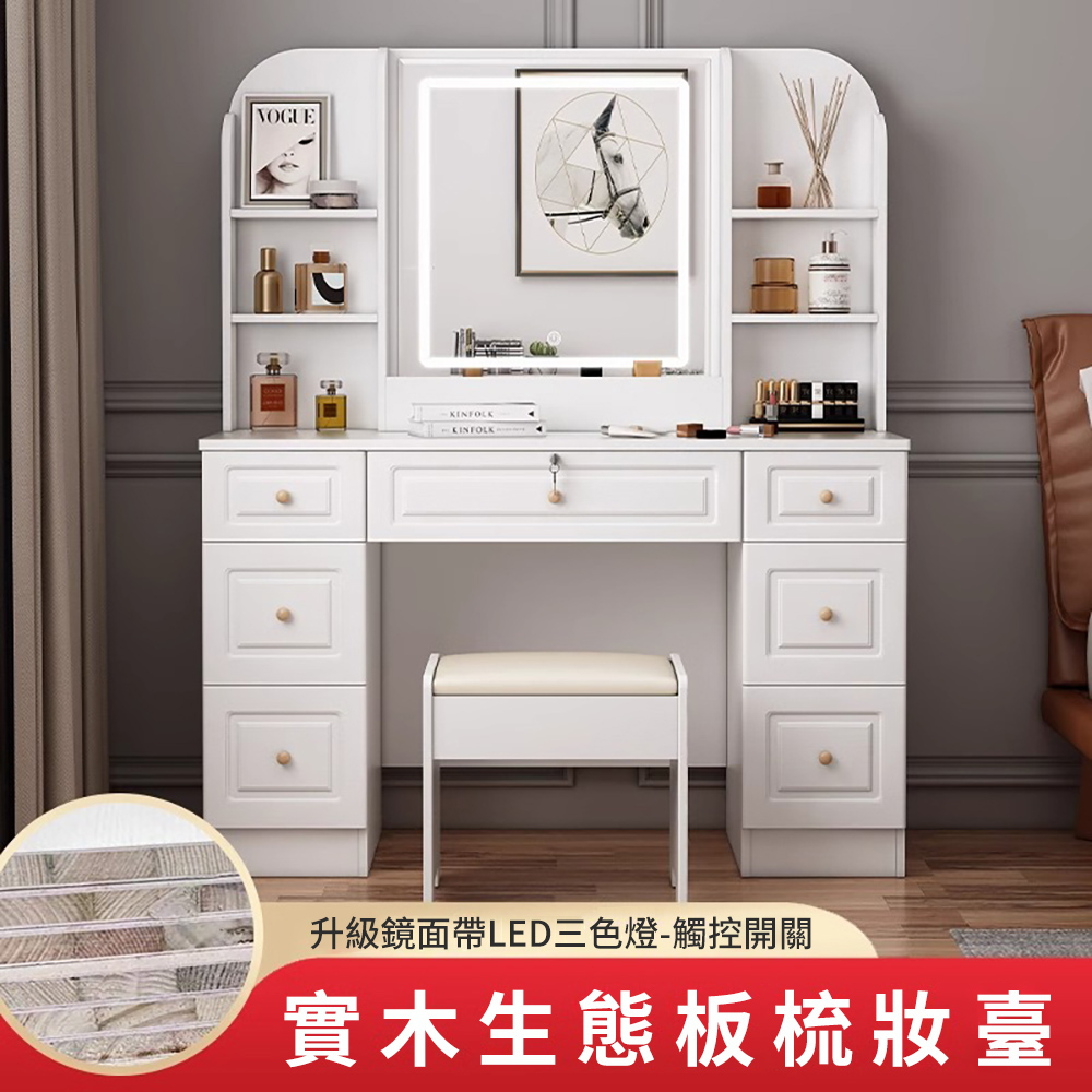居家家 智能鏡儲物梳妝台 化妝桌椅組 小型化妝桌 大容量儲物櫃 輕奢化妝台 智能鏡 化妝鏡 梳妝鏡-90CM