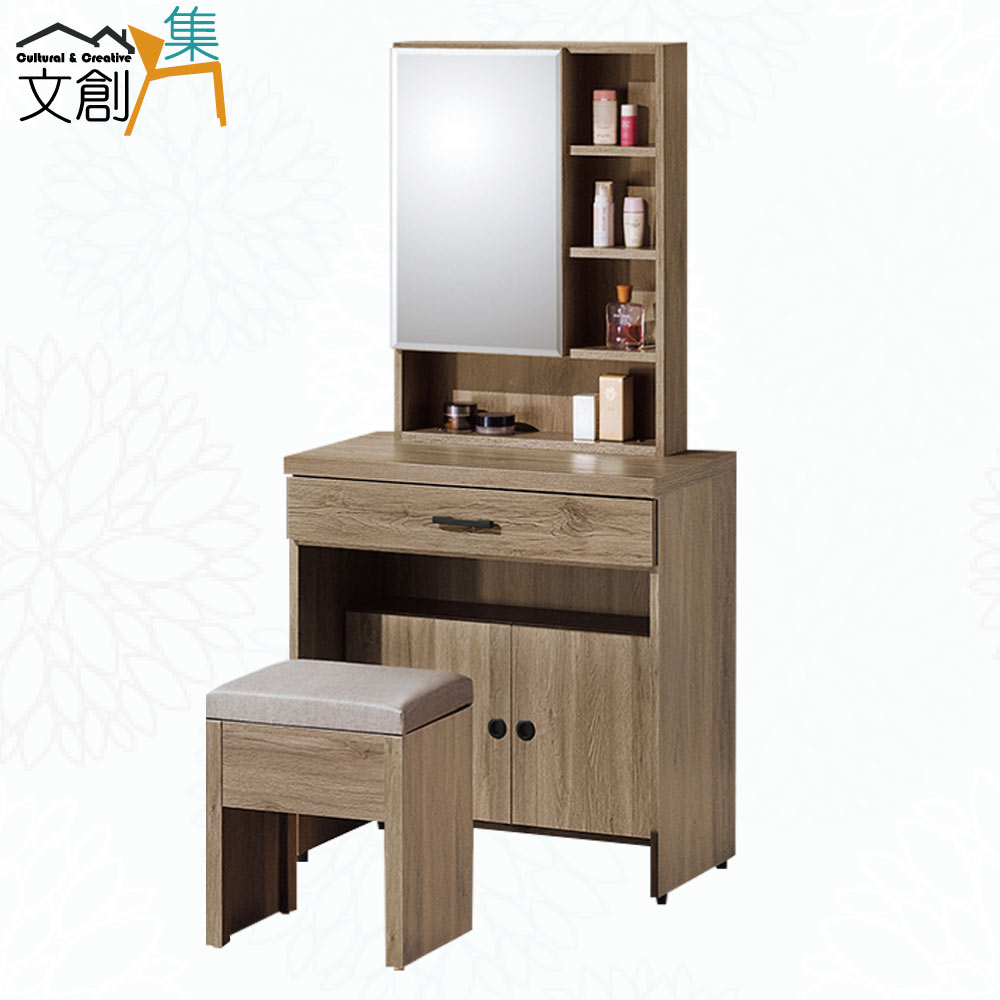 文創集 迪桑特2.7尺開合式鏡台組合(含化妝椅)