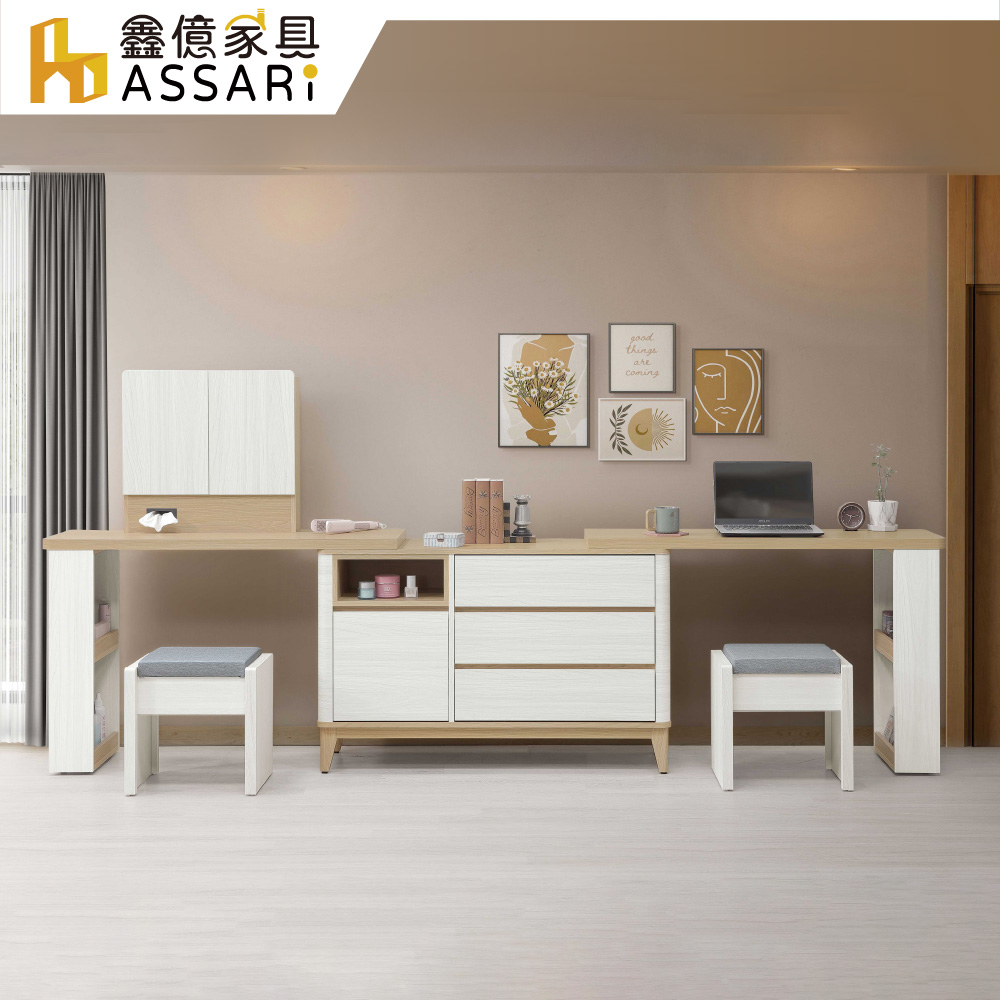 ASSARI 洛蒂8尺多功能伸縮鏡台全組(寬240~340x深40x高134cm)