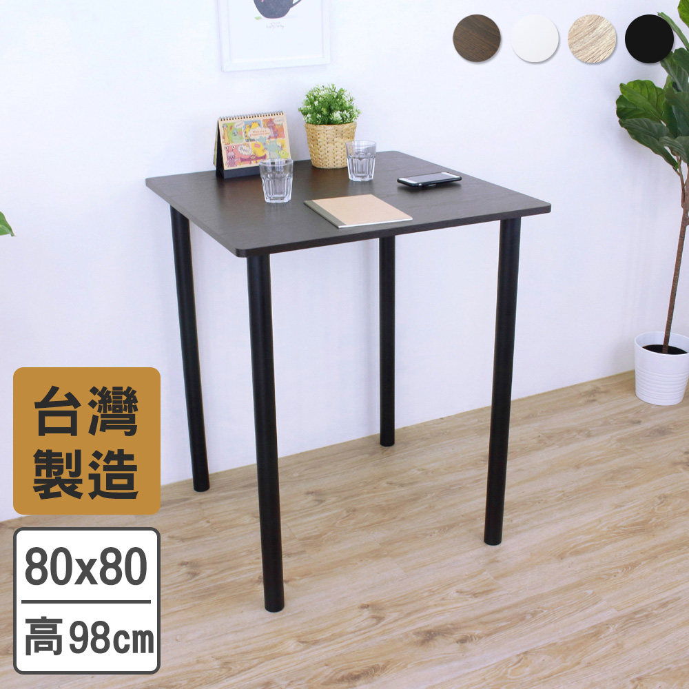 美佳居 正方形吧台桌/高腳餐桌(三色可選)-80x高98cm
